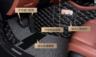 汽车脚垫多少斤